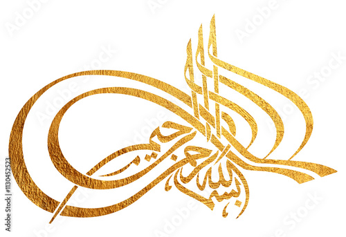 Besmele, Islamic and Arabic calligraphy of Bismillah 