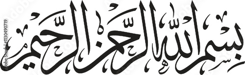 Besmele, Islamic and Arabic calligraphy of Bismillah "Bismillah al-Rahman al-Rahim", the first verse of Quran, in Thuluth script. Translation: “In the Name of God, Most Gracious, Most Merciful”