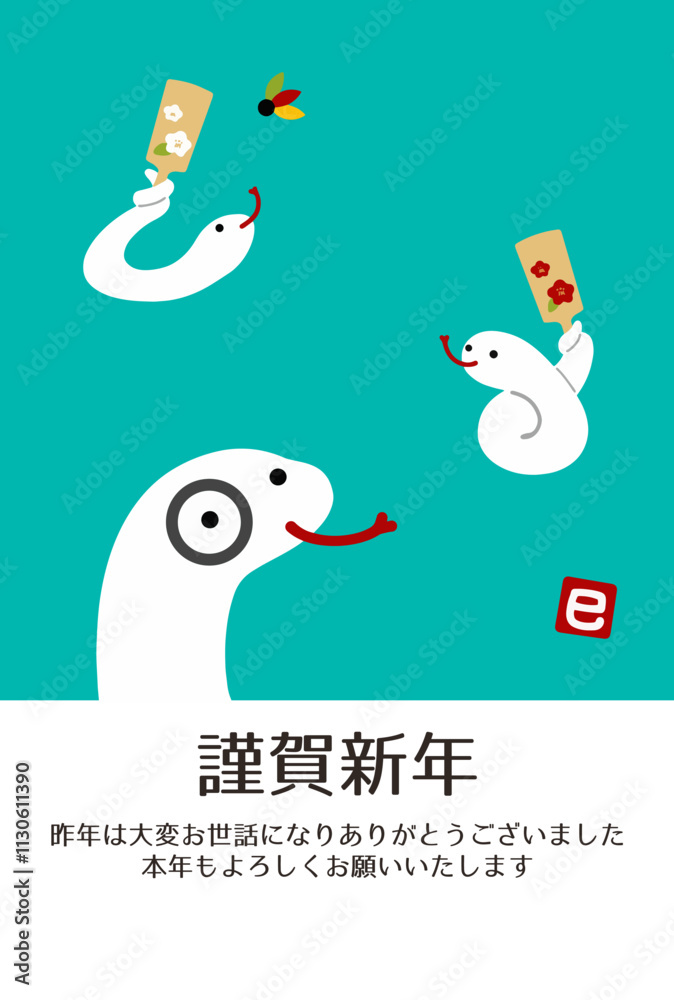 Fototapeta premium 2025年 年賀状縦 羽子板で遊ぶヘビのイラスト。日本語。