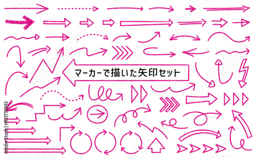 マーカーで描いた矢印のセット。蛍光ペンで描いた色んな矢印のあしらい。手描きの矢印セット。