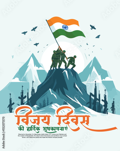 Happy Vijay Diwas Divas on 16th December Celebration with Indian Army Social media post template
