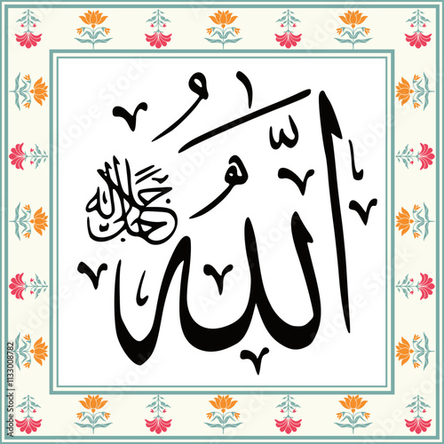 Allah Calligraphy Islamic Allah writes in Arabic. Translation: God, The Greatest Name. Vector drawing. Name of God of Islam Allah in Arabic Writing, God Name in Arabic
