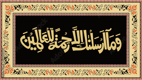 English Translation: We have not sent you, [O Muhammad], except as a mercy to the worlds. Arabic Calligraphy, Prophet Muhammad, Mawalid An Nabi, Eid-e-Milad, 12 Rabi Ul Awwal, Islamic Calligraphy