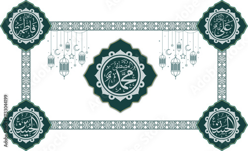 Arabic Calligraphy of the Prophet Muhammad (peace be upon him) - Islamic Vector Illustration.
