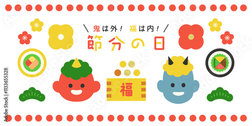 節分の日デザイン｜鬼と豆まきのポップなイラスト ベクター 背景 