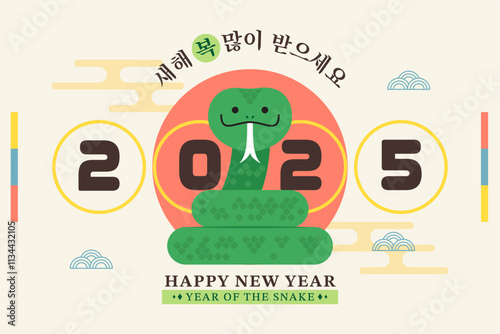 Seollal Korean New Year 2025, Year of the snake vector illustration. Korean Translation: " Happy New Year "