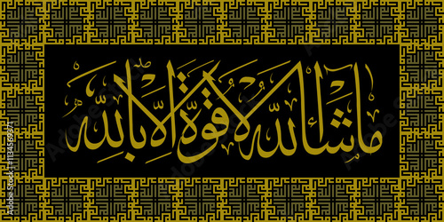 MashAllah La hawla wala Quwata Calligraphy Means There is no power nor strength except by Allah photo