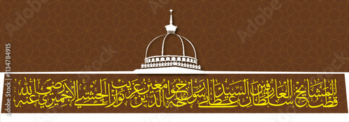 Prophet  Khawaja Gharib Nawaz Name Arabic Caligraphy