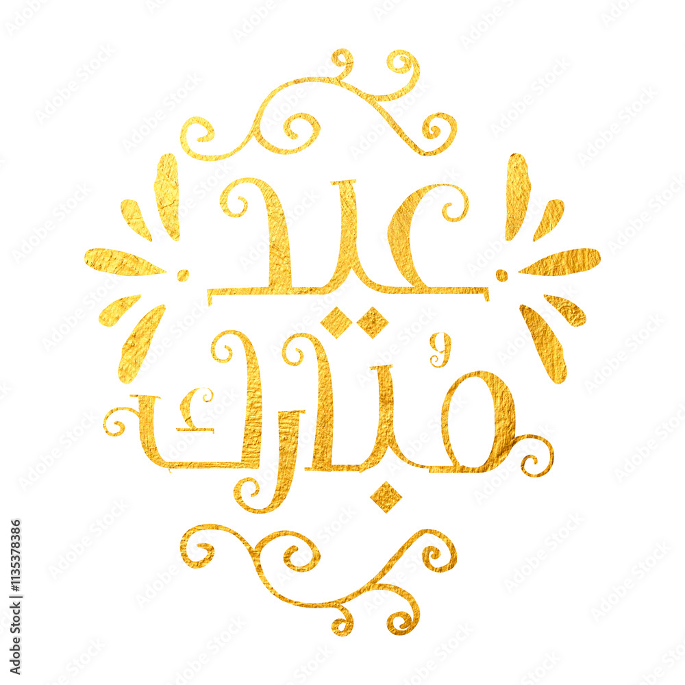Obraz premium Arabic Typography Eid AlFitr Eid Mubarak Eid AlAdha Eid Saeed text Calligraphy. PNG
