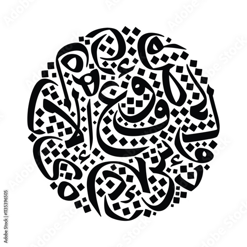 Bold Abstract Arabic Calligraphy Design in Naskh Style