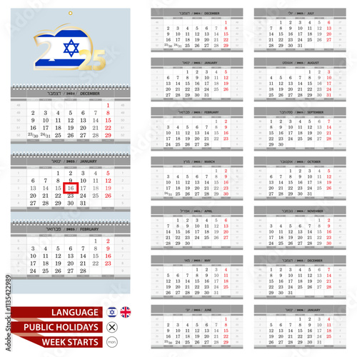 Wall calendar planner template for 2025 year. Hebrew and English language. Week starts from Monday.