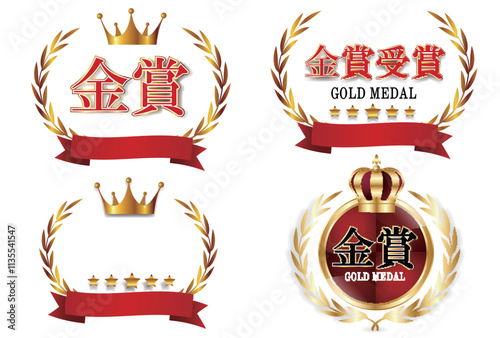 金賞　王冠　メダル　アイコン