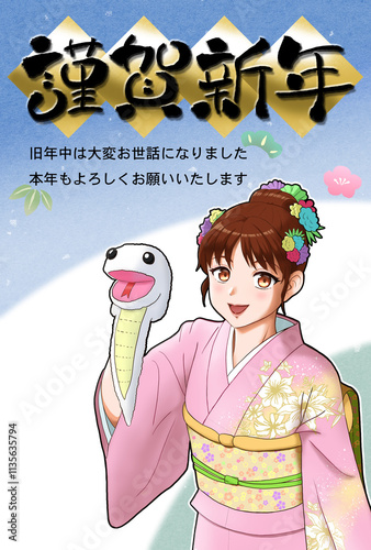 白蛇パペットを持った着物の女の子の年賀状（はがきサイズ）