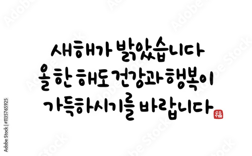 새해가 밝았습니다 올 한해도 건강과 행복이 가득하시기를 바랍니다