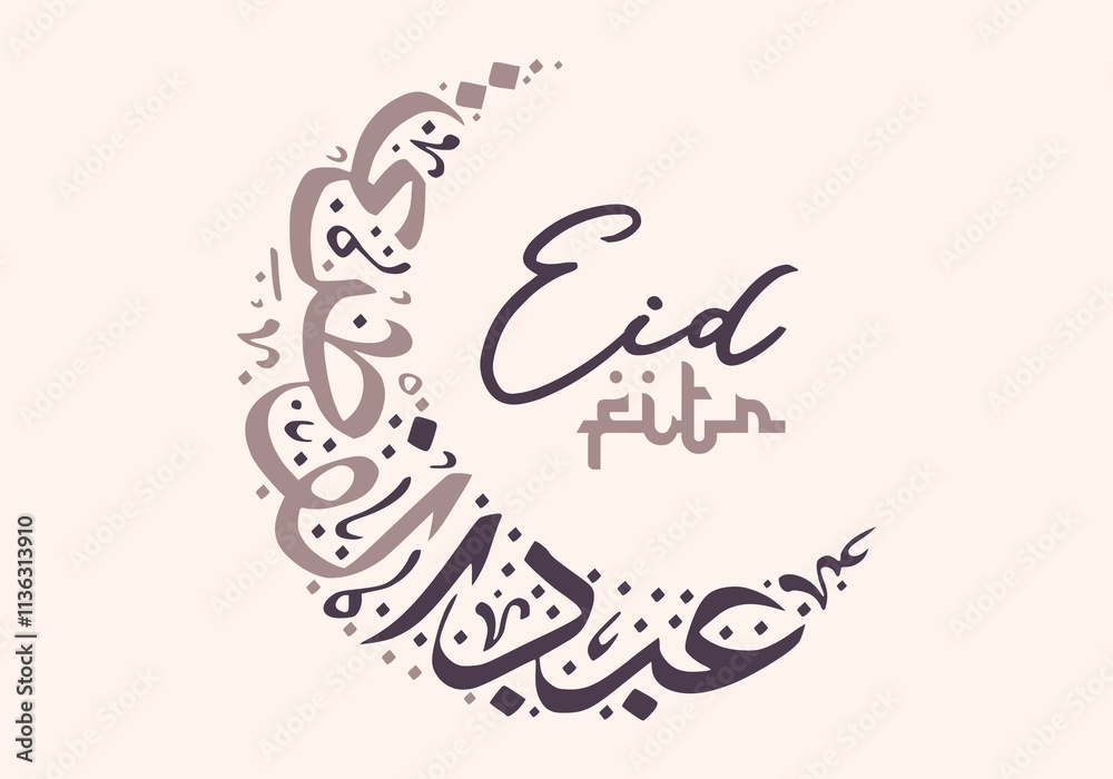 Eid Fitr Calligraphy in Crescent Moon Shape with Modern Minimalist Style on Colorful Background with Colorful Elements for Holiday Greeting Card Design Eid Fitr Calligraphy in Crescent Moon Shape with Modern Minimalist Style on Colorful Background with Colorful Elements for Holiday Greeting Card Design