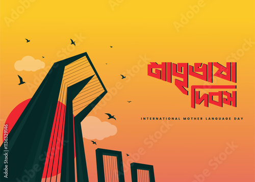International Mother Language Day. 21 February. Bangla typography mother language day. Shaheed minar vector illustration.