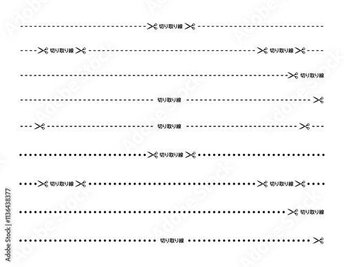 ハサミと切り取り線のイラスト　破線　点線