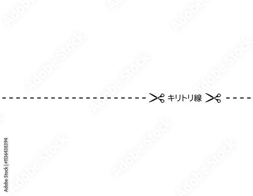 ハサミと切り取り線のイラスト　破線　点線