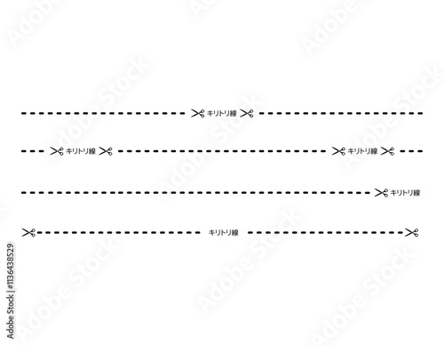 ハサミと切り取り線のイラスト　破線　点線