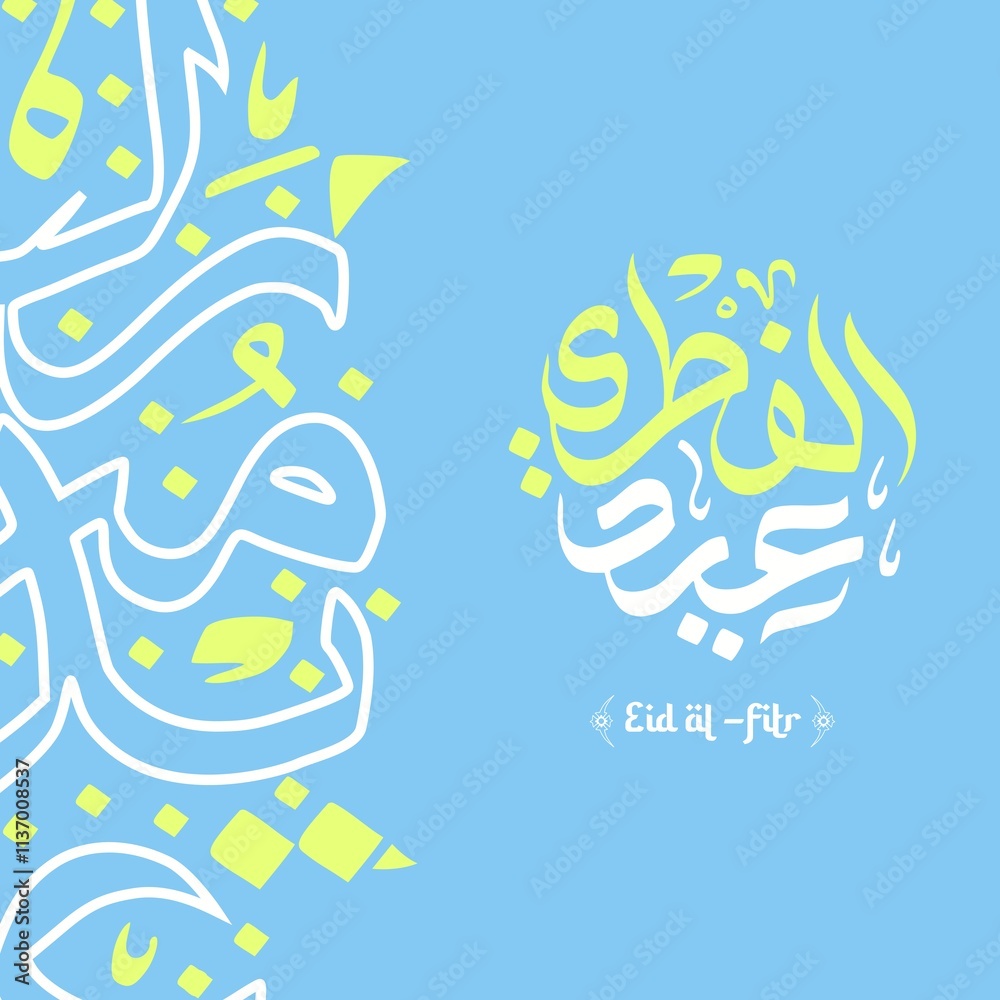 Arabic Calligraphy Crescent Moon with Eid Al-Fitr Text in a Modern Artistic Style and Symmetrical Layout for Eid Greeting Card Design, Eid Fitr Event. Arabic Calligraphy Crescent Moon with Eid Al-Fitr Text in a Modern Artistic Style and Symmetrical Layout for Eid Greeting Card Design, Eid Fitr Event.