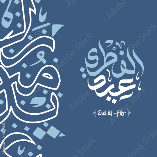 Arabic Calligraphy Crescent Moon with Eid Al-Fitr Text in a Modern Artistic Style and Symmetrical Layout for Eid Greeting Card Design, Eid Fitr Event.