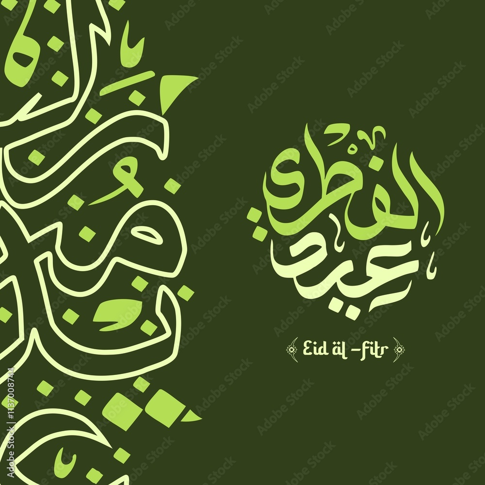 Arabic Calligraphy Crescent Moon with Eid Al-Fitr Text in a Modern Artistic Style and Symmetrical Layout for Eid Greeting Card Design, Eid Fitr Event. Arabic Calligraphy Crescent Moon with Eid Al-Fitr Text in a Modern Artistic Style and Symmetrical Layout for Eid Greeting Card Design, Eid Fitr Event.