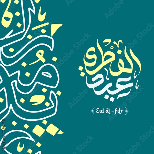 Arabic Calligraphy Crescent Moon with Eid Al-Fitr Text in a Modern Artistic Style and Symmetrical Layout for Eid Greeting Card Design, Eid Fitr Event.
