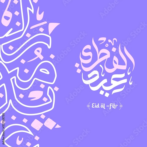 Arabic Calligraphy Crescent Moon with Eid Al-Fitr Text in a Modern Artistic Style and Symmetrical Layout for Eid Greeting Card Design, Eid Fitr Event.