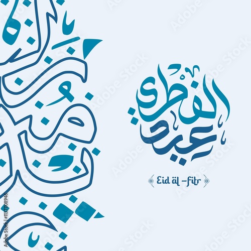 Arabic Calligraphy Crescent Moon with Eid Al-Fitr Text in a Modern Artistic Style and Symmetrical Layout for Eid Greeting Card Design, Eid Fitr Event.