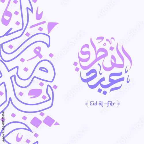 Arabic Calligraphy Crescent Moon with Eid Al-Fitr Text in a Modern Artistic Style and Symmetrical Layout for Eid Greeting Card Design, Eid Fitr Event.