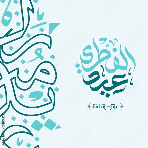 Arabic Calligraphy Crescent Moon with Eid Al-Fitr Text in a Modern Artistic Style and Symmetrical Layout for Eid Greeting Card Design, Eid Fitr Event.