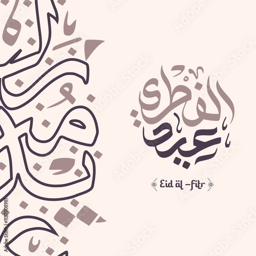 Arabic Calligraphy Crescent Moon with Eid Al-Fitr Text in a Modern Artistic Style and Symmetrical Layout for Eid Greeting Card Design, Eid Fitr Event.