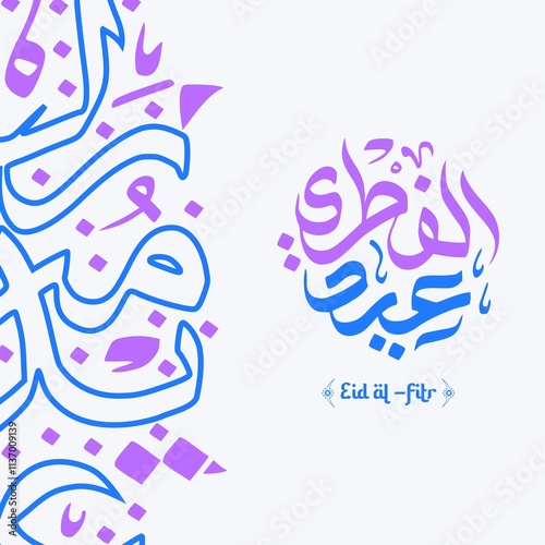 Arabic Calligraphy Crescent Moon with Eid Al-Fitr Text in a Modern Artistic Style and Symmetrical Layout for Eid Greeting Card Design, Eid Fitr Event.