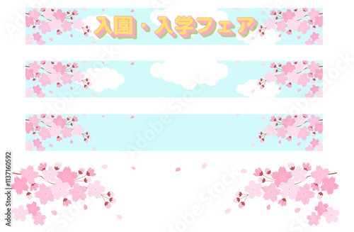 桜の花と青空のバナーフレーム1