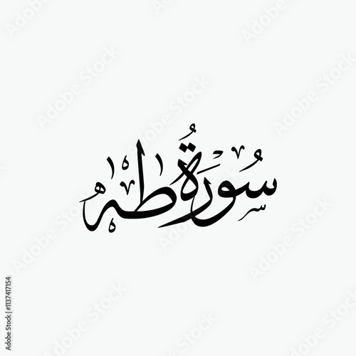 Taha Quran Surah Name Sulus Calligraphy Islamic Traditional Arabic Typography photo