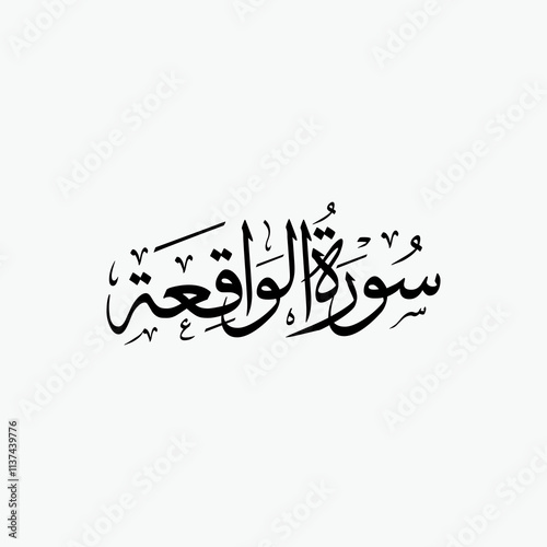Al Waqiah Quran Surah Name Sulus Calligraphy Islamic Traditional Arabic Typography