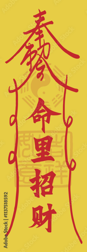 Oriental Chinese calligraphy yellow fortune blessing spell Oriental Chinese calligraphy yellow fortune blessing spell