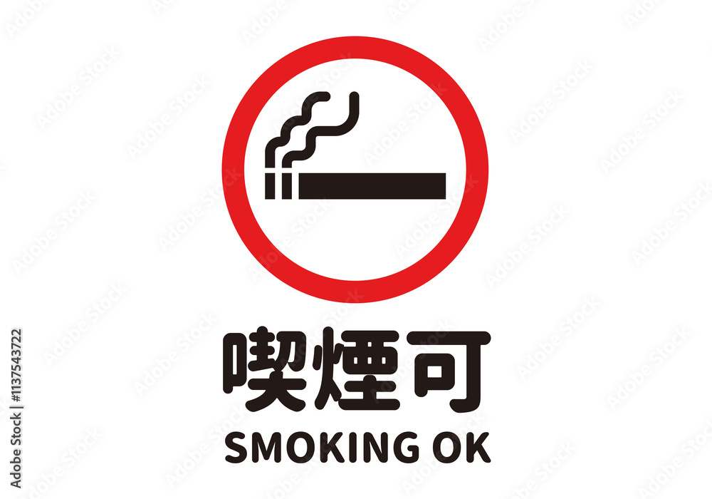 紙タバコ喫煙(丸文字/横画像)のA4サイズイラスト 紙タバコ喫煙(丸文字/横画像)のA4サイズイラスト