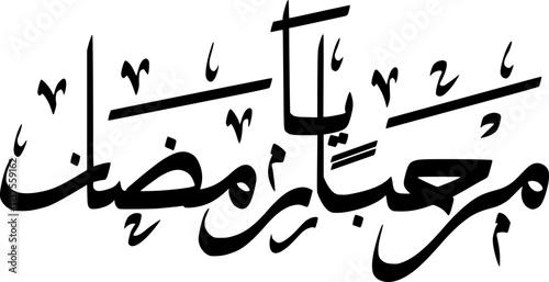 Arabic Calligraphy Of Marhaban Ya Ramadan