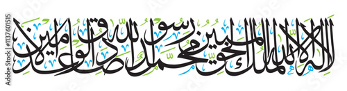 la ilaha illallah al malikul haqqul mubin, hadith ayat quranic verses, arabic islamic muslim, khattati calligraphy, black color isolate on the white background wallpaper