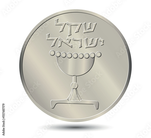 Coin, Israel, 1 sheqel. Obverse
