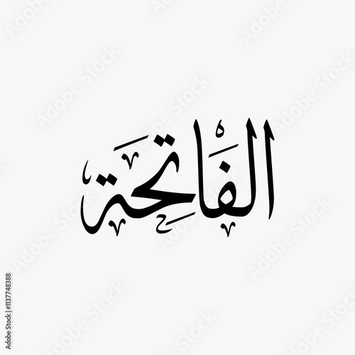 Al Fatihah Quran Surah Name Sulus Calligraphy Islamic Traditional Arabic Typography