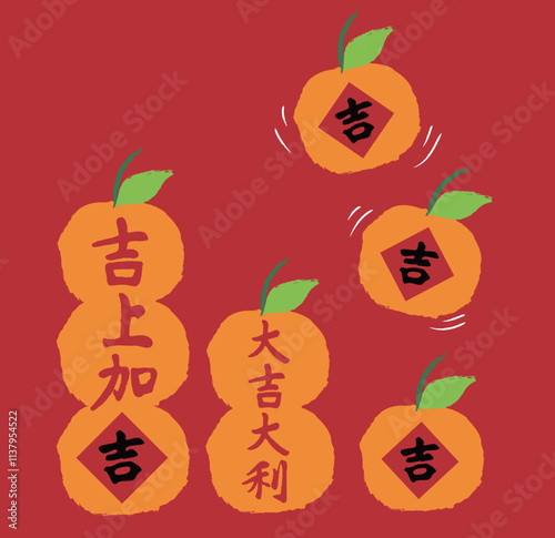 Illustration of Orange with Chinese Characters