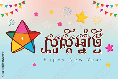 Happy new year, Happy khmer new year, International new year, 2025