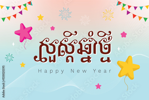 Happy new year, Happy khmer new year, International new year, 2025