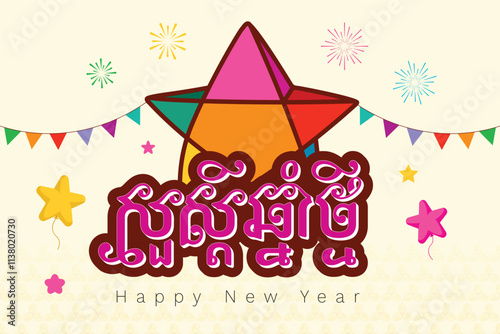 Happy new year, Happy khmer new year, International new year, 2025