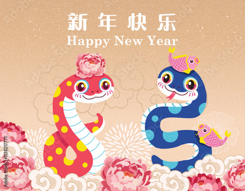 2025 Happy Chinese New Year design. Translation: Chinese New Year

