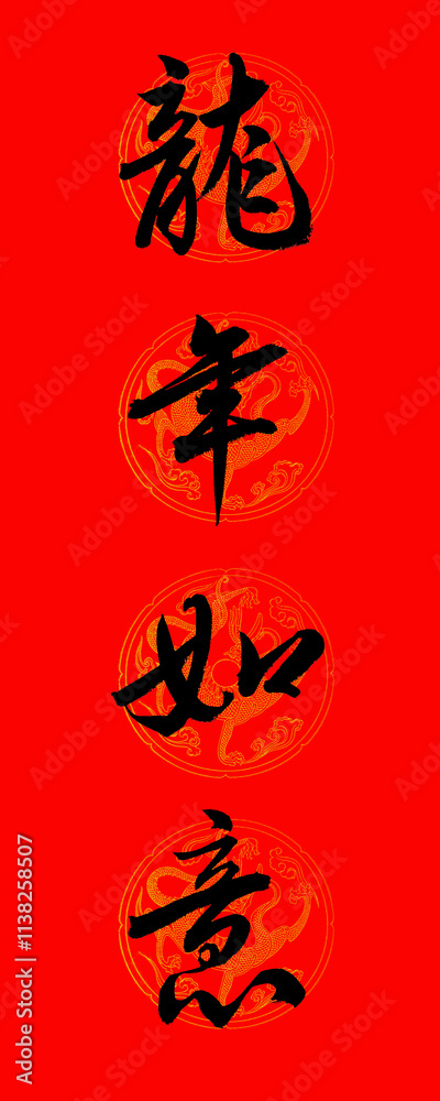 Fototapeta premium Chinese calligraphy characters, translated: 