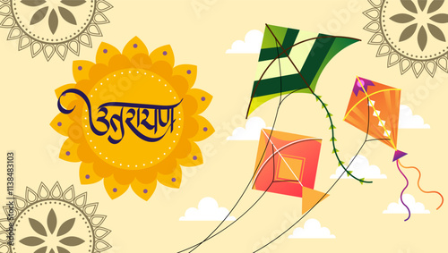 Colorful kites flying in the sky with Uttarayan in Gujarati script on a sun shaped background A bright yellow sun symbolizes the winter solstice while floral patterns add to the festive atmospher