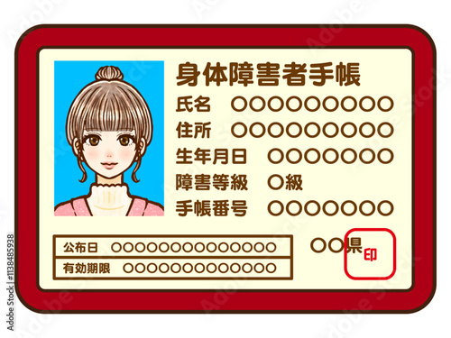 大人女性の身体障害者手帳のイラスト素材